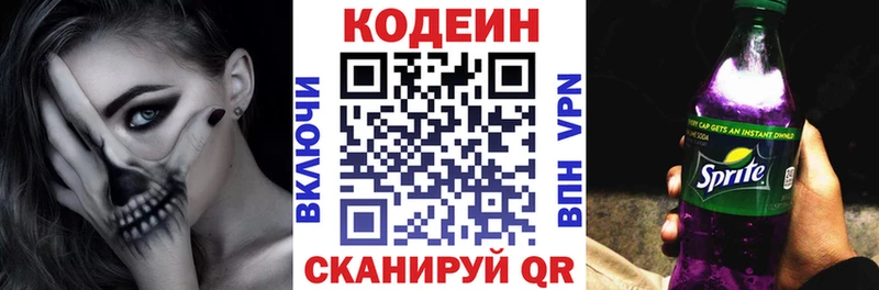 Кодеин напиток Lean (лин)  Спас-Клепики 