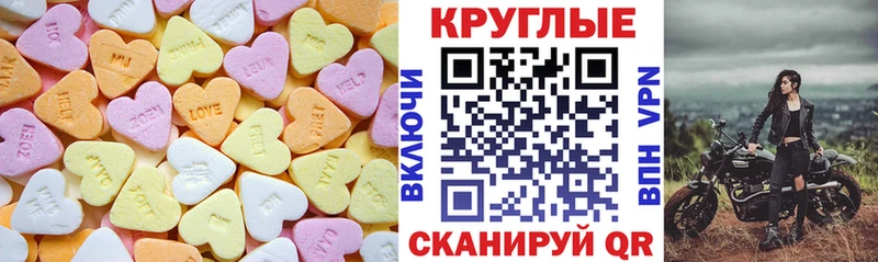 blacksprut зеркало  Спас-Клепики  мориарти наркотические препараты  Ecstasy круглые 